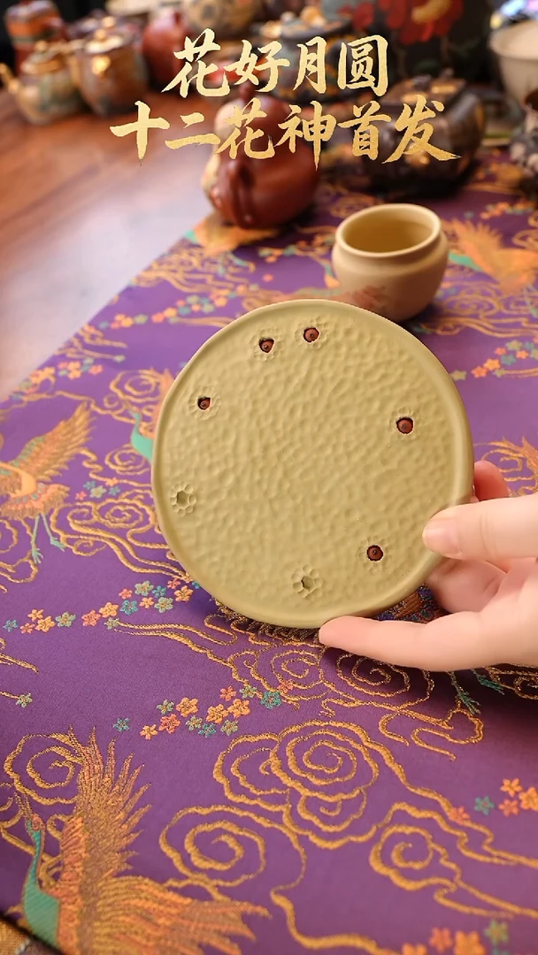 紫砂茶宠豆青砂莲蓬杯垫12cm