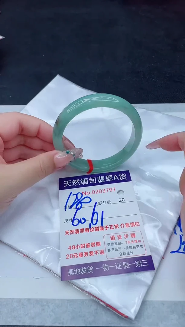 翡翠手镯未镶嵌66666666666