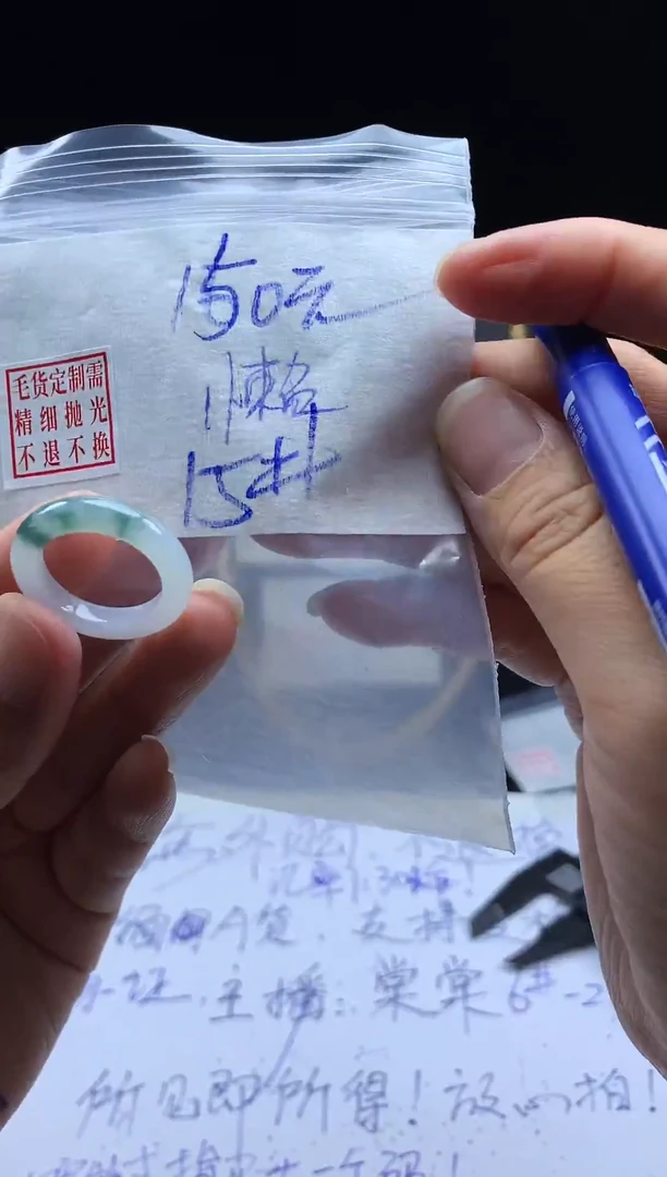 未镶嵌定制翡翠懒***⬛毛货需精细抛光戒圈15 #