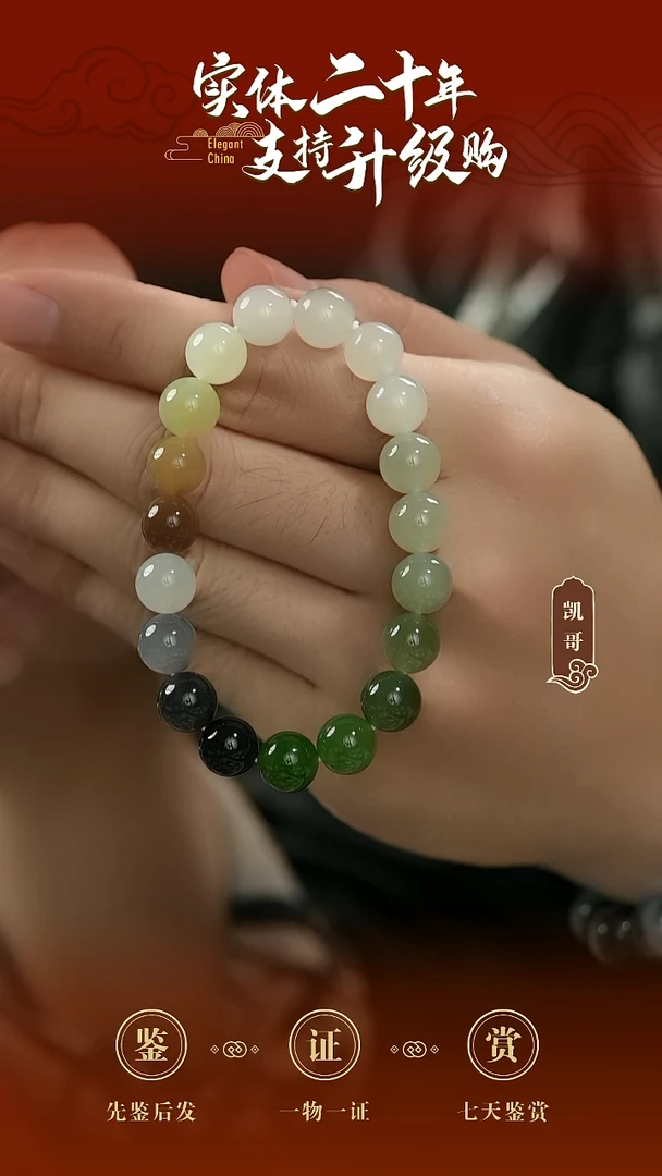 未镶嵌手串和田玉多宝手串10mm