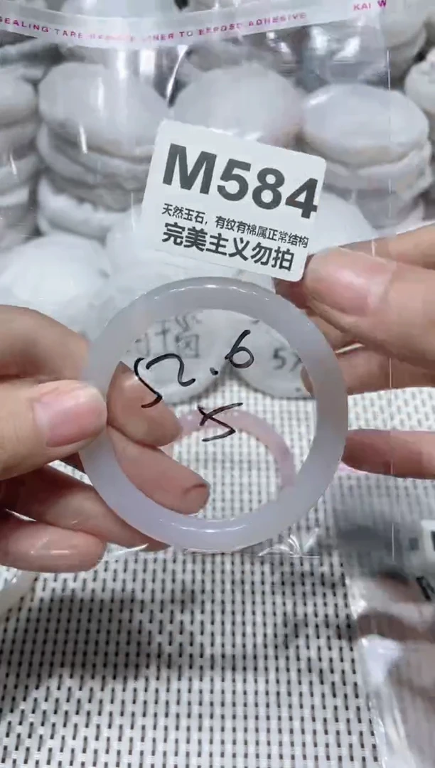 手镯玛瑙/玉髓未镶嵌52.6