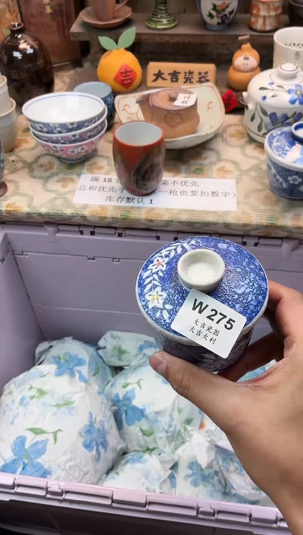 瓷器菲***a    W275