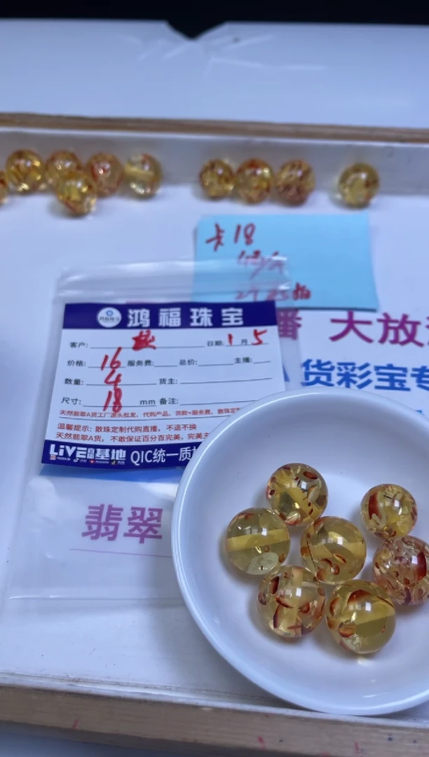 裸石蜜蜡未镶嵌魏*M546 花 珀18mm