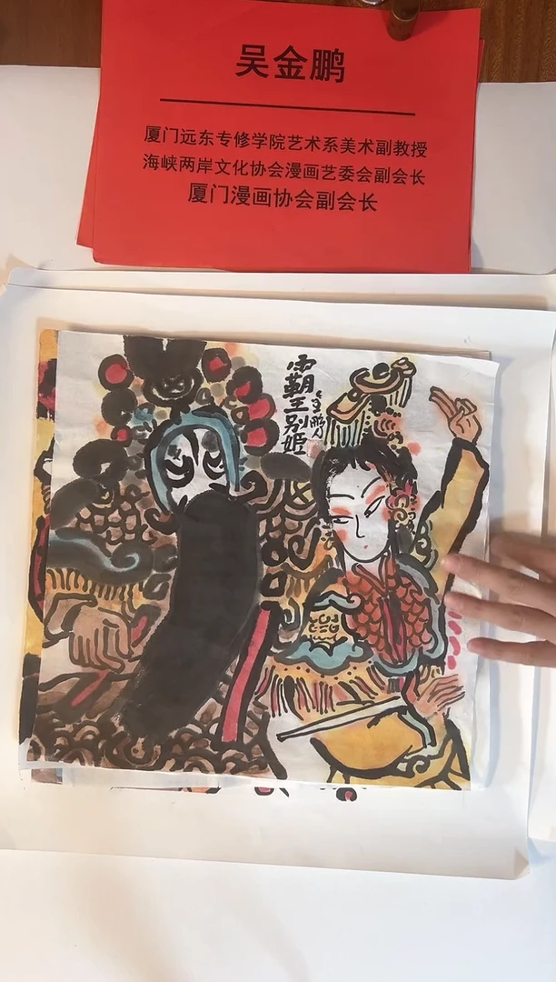 【闪购商品】国画吴金鹏老师作品人物