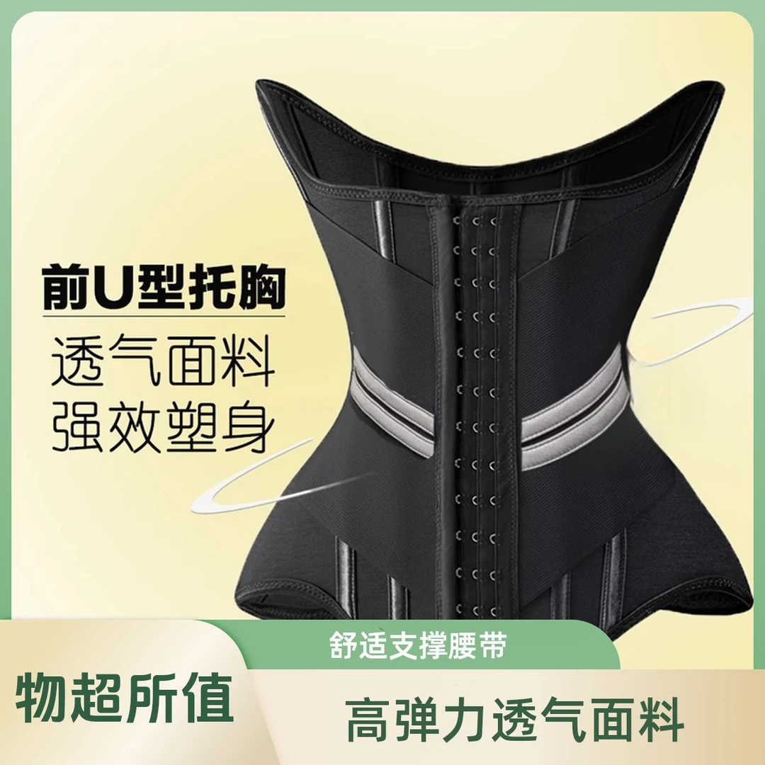 网红春季运动收腹U型托胸束腰网纱透气款挺腰直背不勒塑形