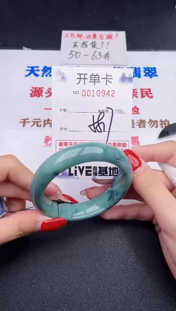 未镶嵌手镯翡翠42