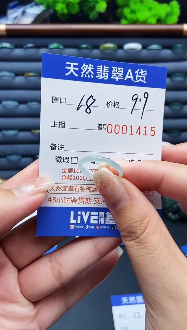 翡翠戒指未镶嵌戒圈
