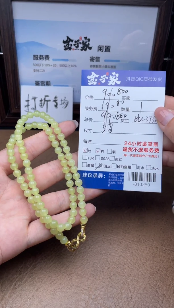 颈饰未镶嵌和田玉珠串多人-810250