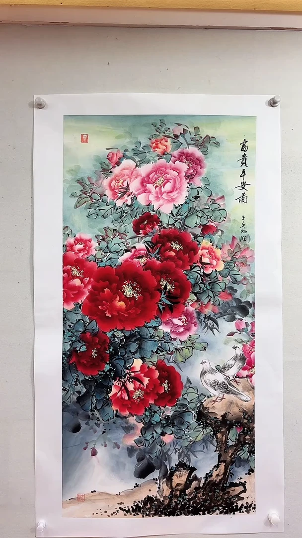 国画富贵平安/4尺托底/雷畅胜