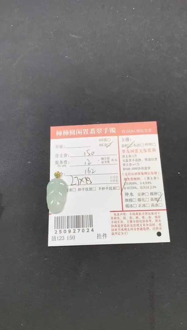 颈饰18K金镶嵌翡翠抿*姐姐250927024