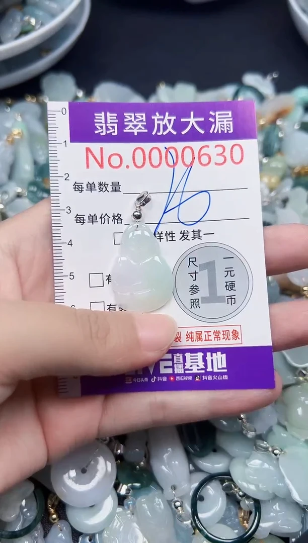 颈饰未镶嵌翡翠630