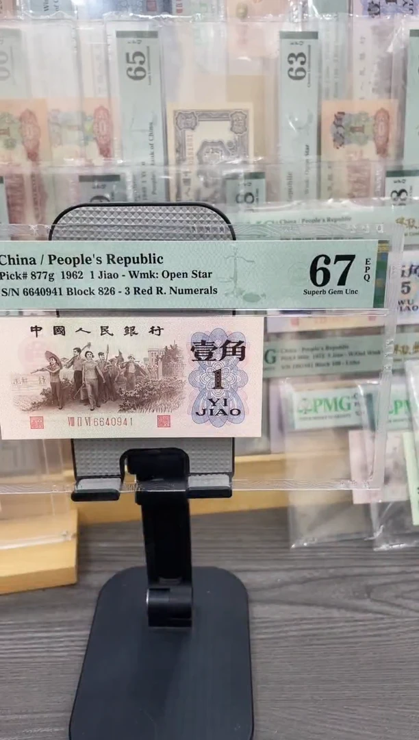 稀冠826冠红三凸67E带4单张号码随机