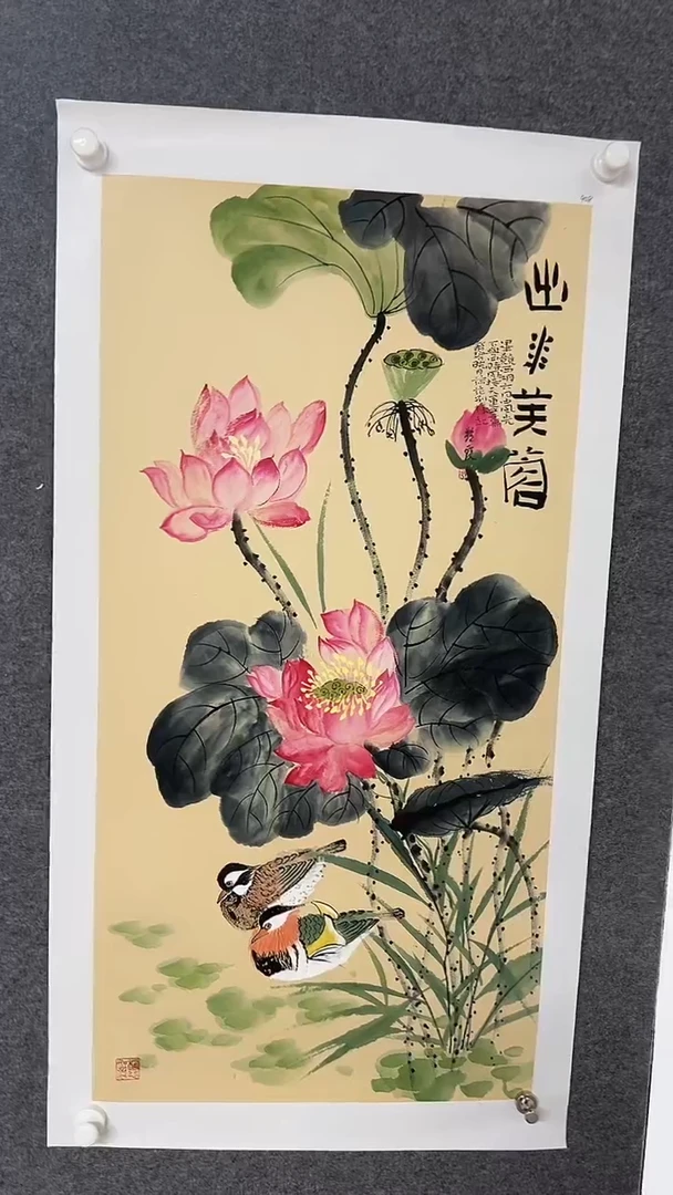 国画天美书画报艺术臻选B100