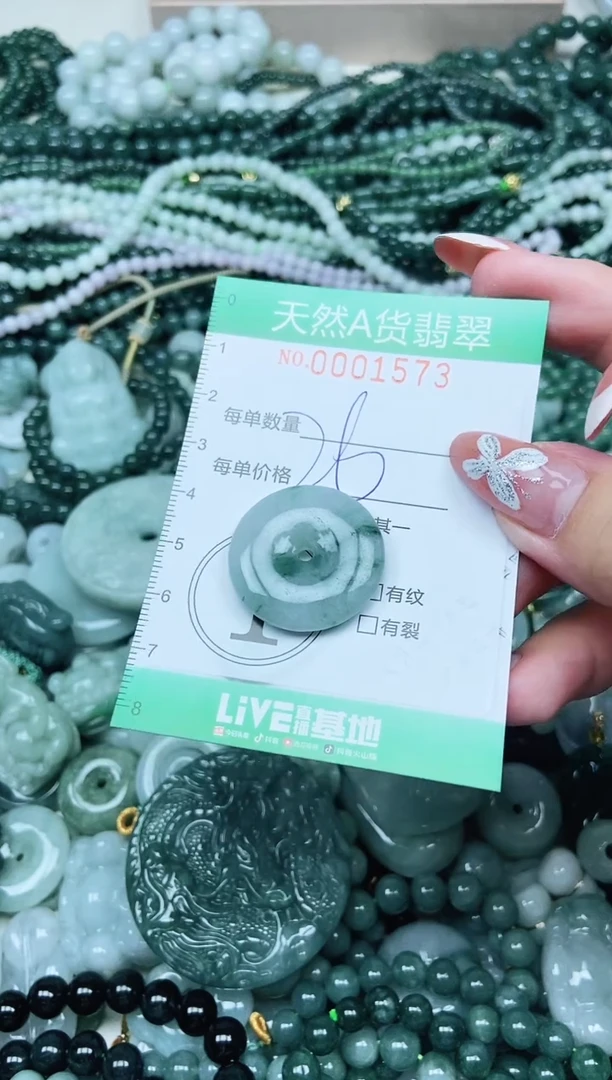 颈饰未镶嵌翡翠翡翠