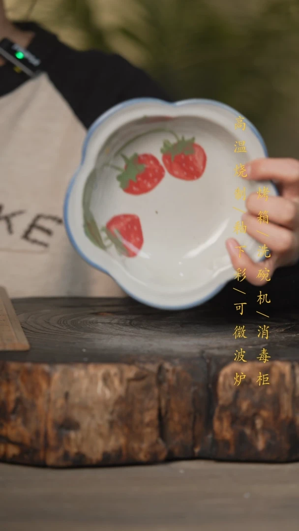【闪购商品】瓷片景德镇高温釉下彩可微波烤箱洗碗机