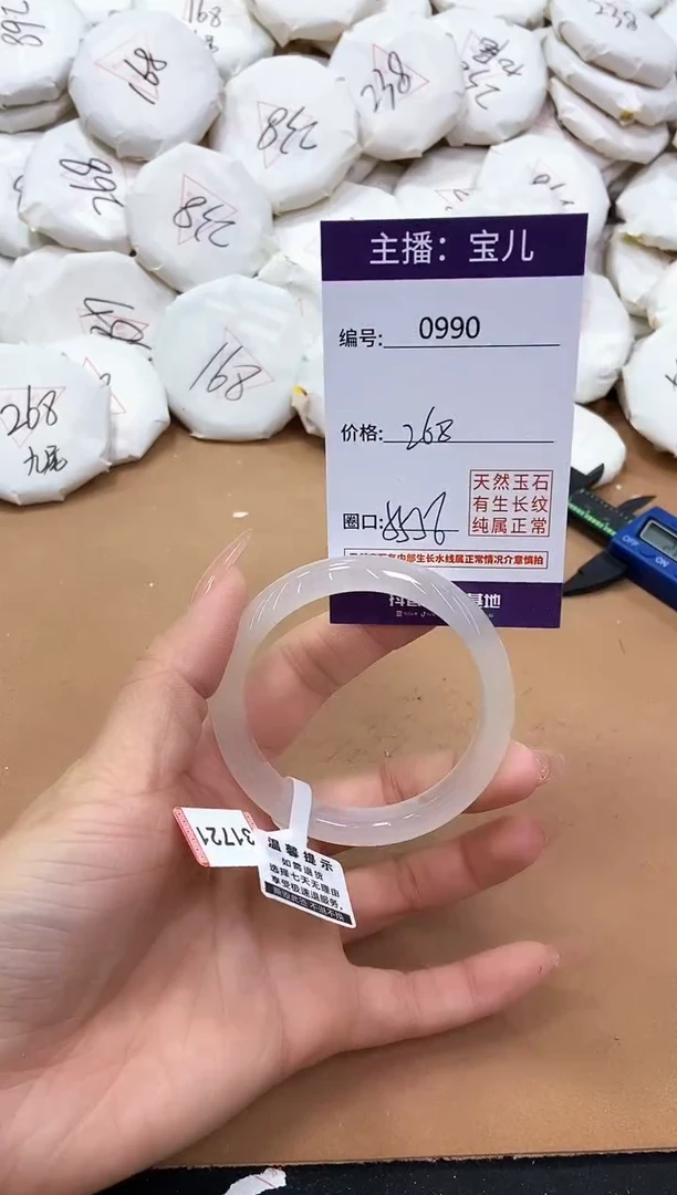 【闪购商品】玛瑙/玉髓手镯未镶嵌990