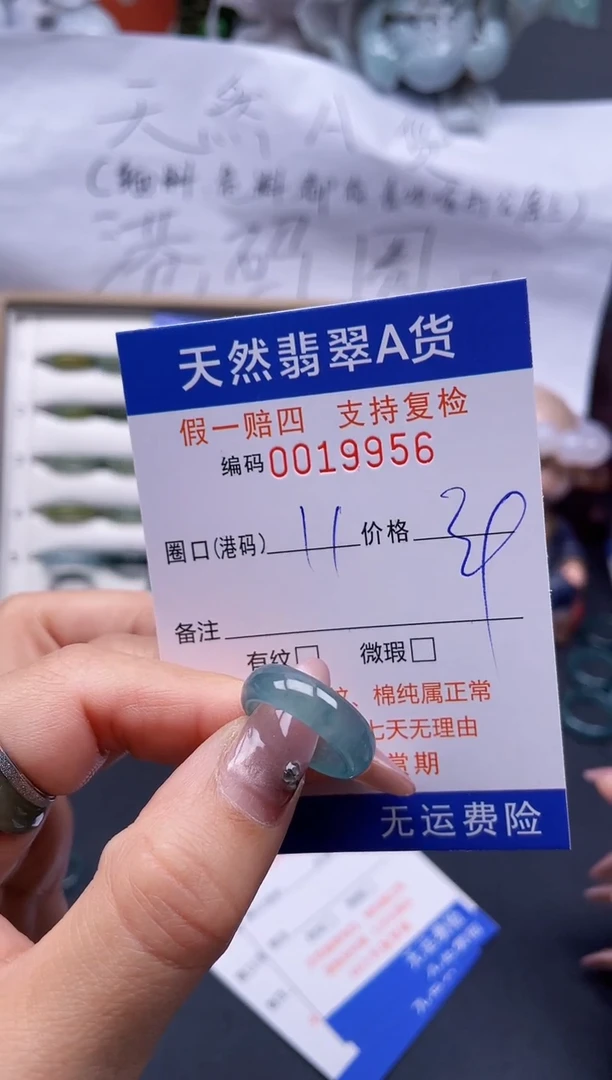 【闪购商品】翡翠戒指未镶嵌11*19956..
