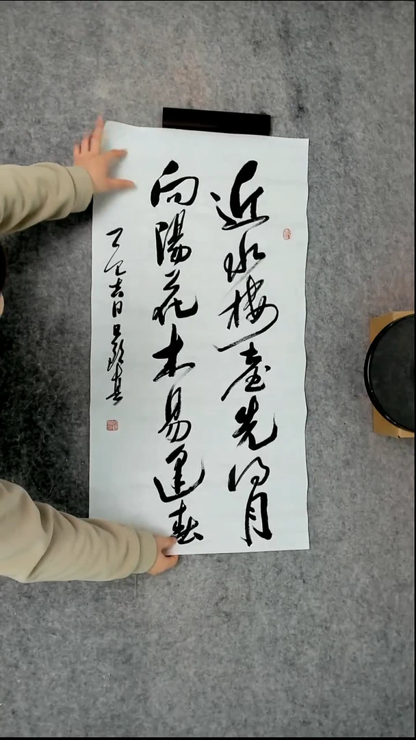 书法吕老师书法作品