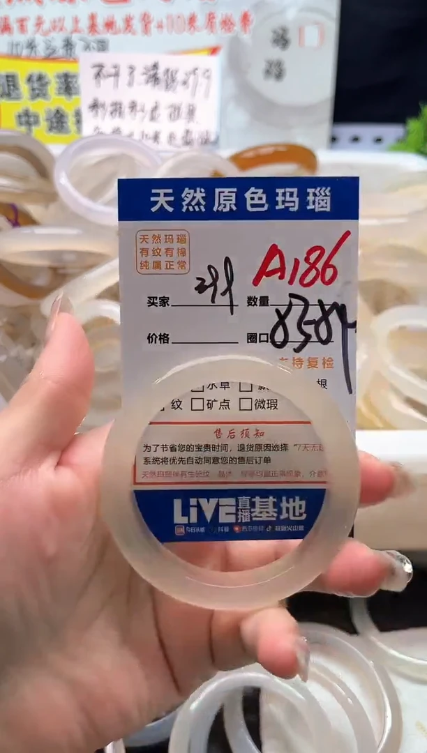 手镯玛瑙/玉髓未镶嵌A186