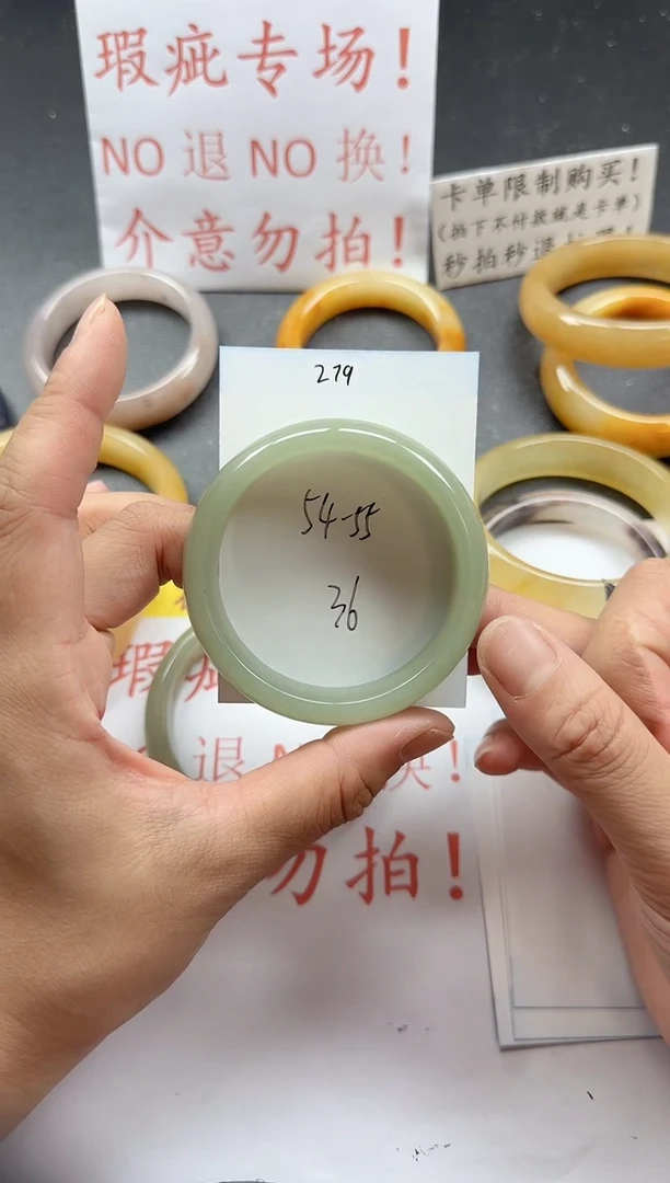 未镶嵌手镯石英质玉279+瑕疵
