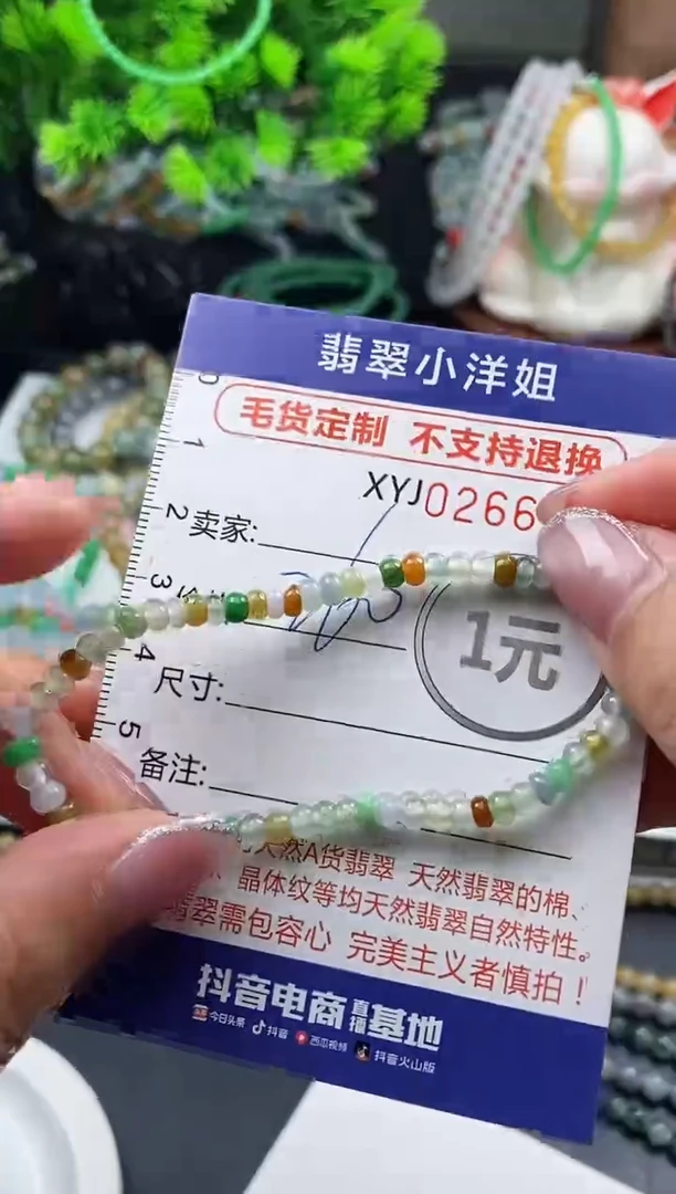 未镶嵌定制翡翠毛货商品 不退换/ 6988