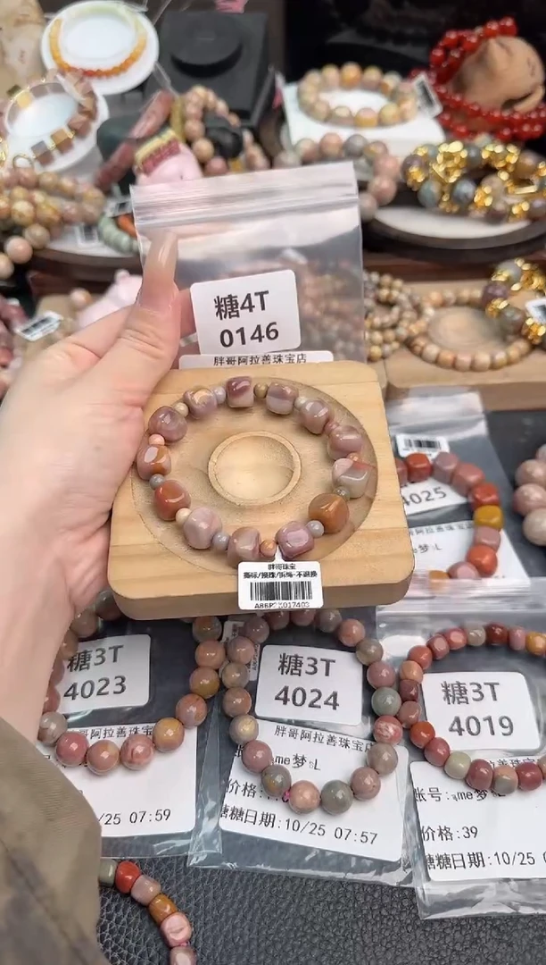 未镶嵌手链石英质玉杀****眼4T0146