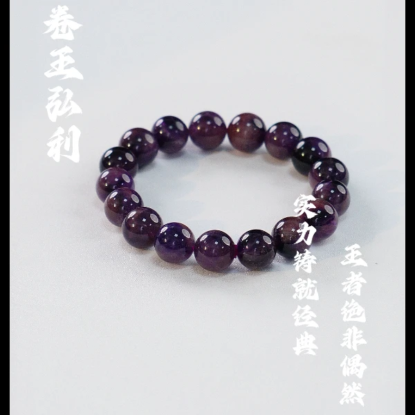 【收藏孤品级】天然老矿料紫超七单圈手串 多样性发其一