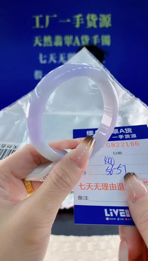 未镶嵌手镯翡翠86天然翡翠A货