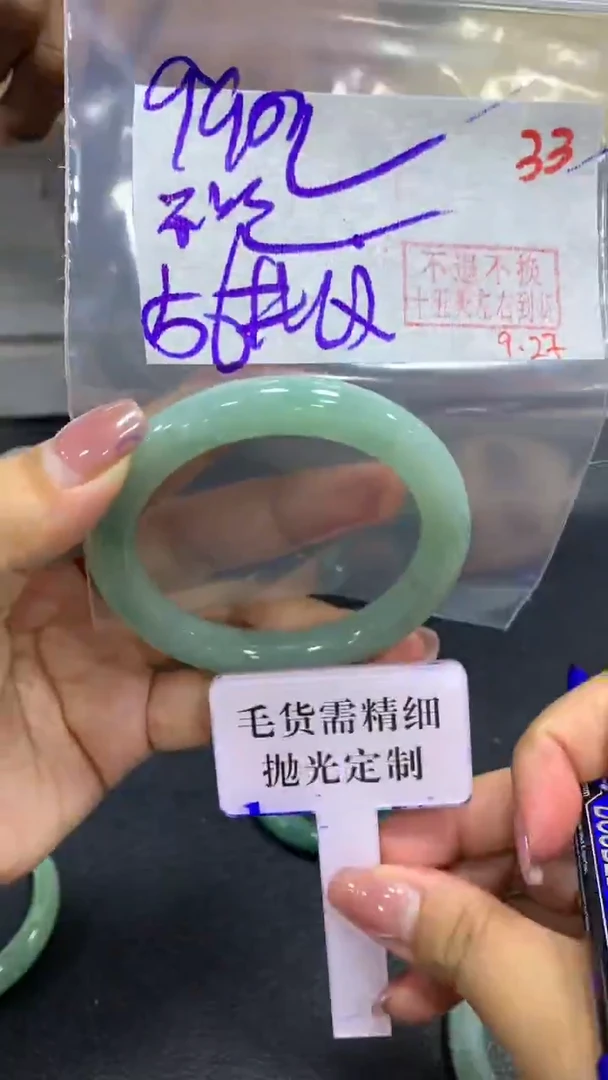 未镶嵌定制翡翠不***?毛货需精细抛光+拍一发一+33
