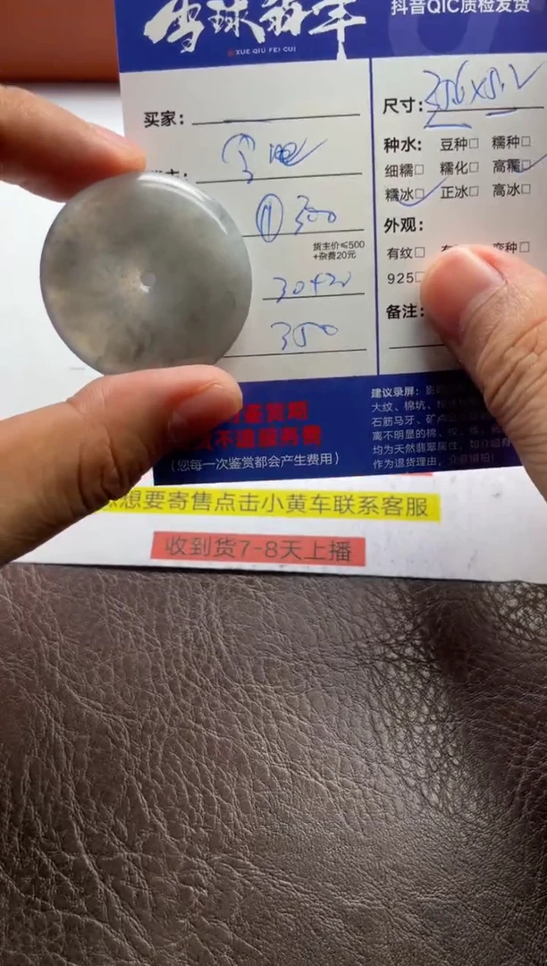 翡翠未镶嵌颈饰1147614305