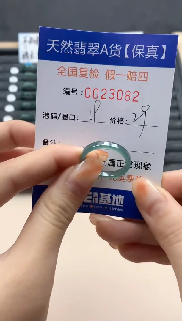【闪购商品】翡翠戒指未镶嵌天然23082