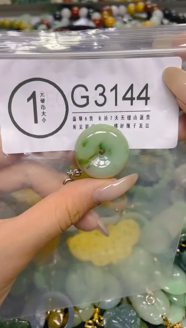 颈饰未镶嵌翡翠/ G /翡翠A货，一件也是批发价