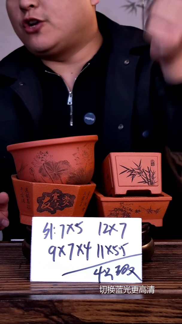 紫砂花盆紫砂花盆-4只微假