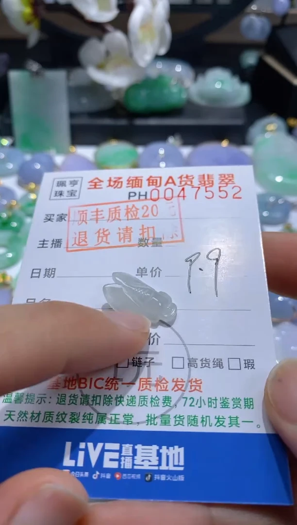 翡翠未镶嵌吊坠(不含链)蝉