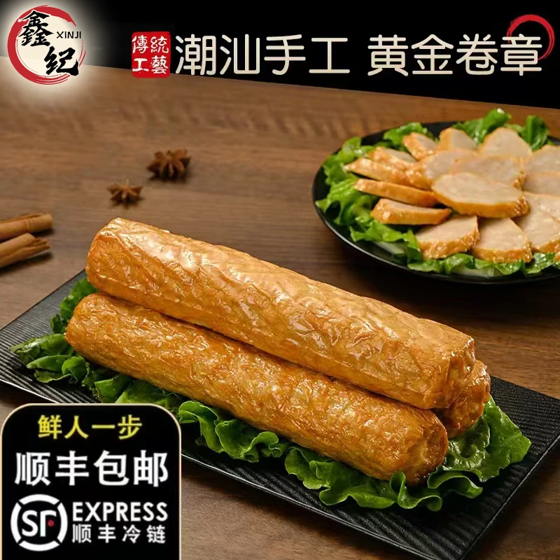 【潮汕肉卷】惠来广章 潮汕猪肉卷早餐汤粉猪脚饭搭配特产美食