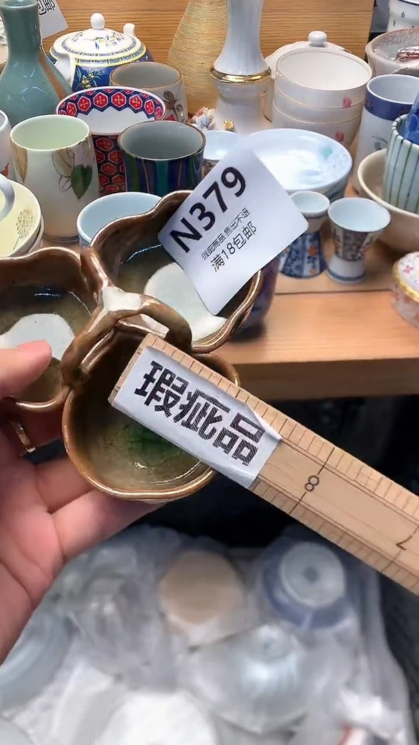 古 闪购类型 定向 彦彦子