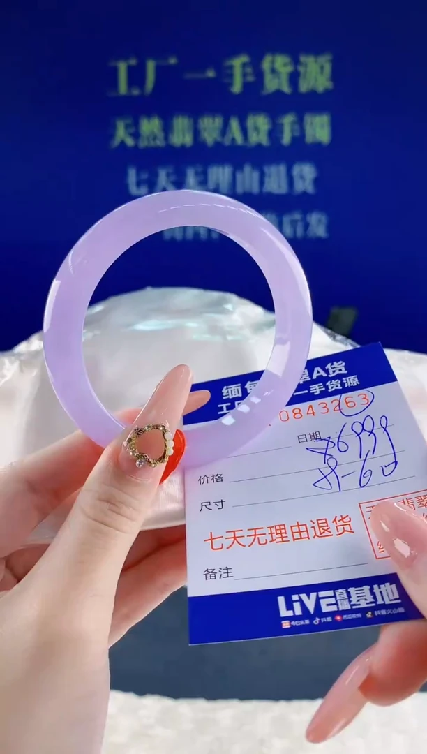 未镶嵌手镯翡翠63