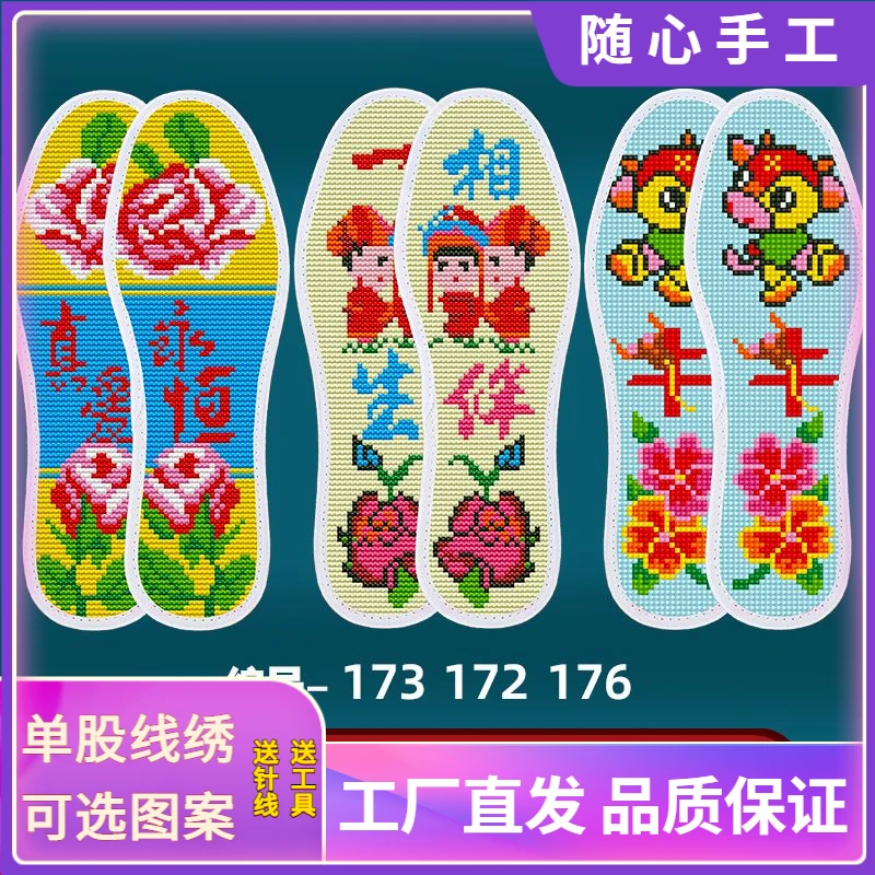 十字绣鞋垫半成品针孔印花纯手工透气吸汗女男士送针线新款加厚