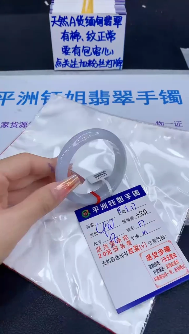 未镶嵌手镯翡翠111