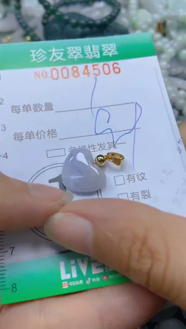【闪购商品】翡翠颈饰未镶嵌闪购0084506