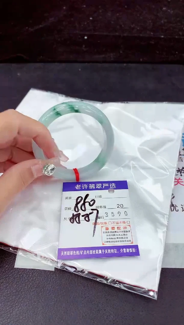 未镶嵌手镯翡翠1