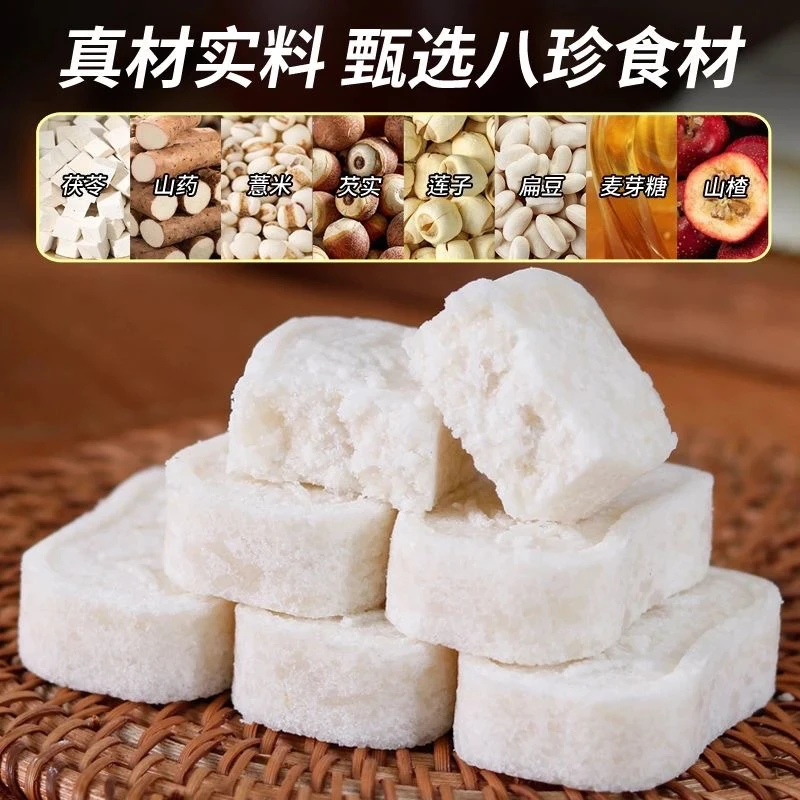 【到手100包】原味八珍糕早餐健康食品养小零食八珍糕