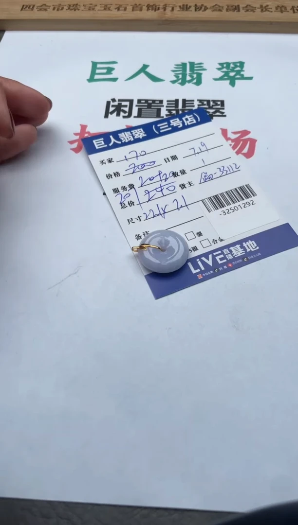 翡翠18K金镶嵌颈饰多人-32501292