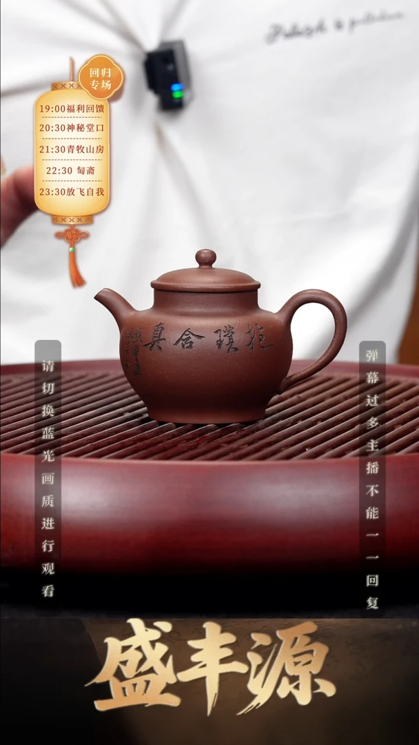 33空山造器紫砂SFY 掇只/刻字版