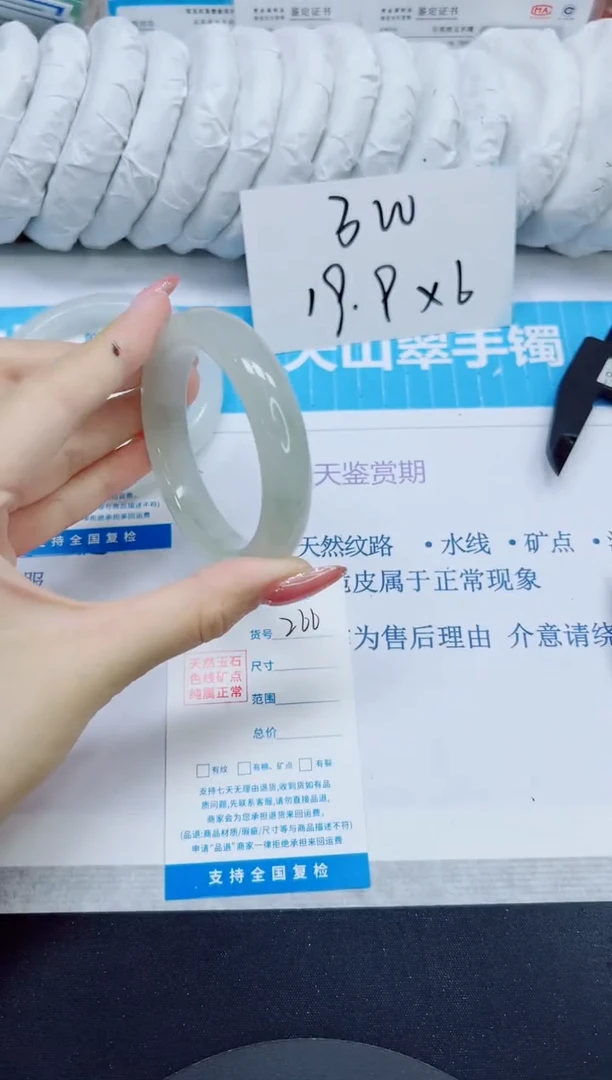 石英质玉手镯未镶嵌266/51.8