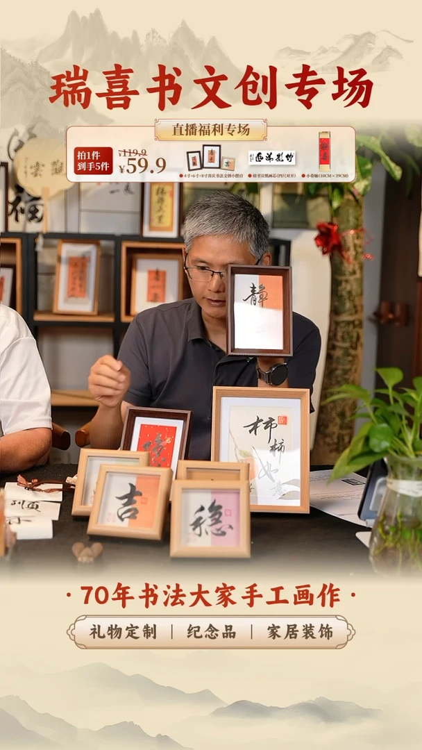 书法喜叔手书4寸+6寸+8寸小摆件+小卷轴+榜书画芯喜庆组合五件套！