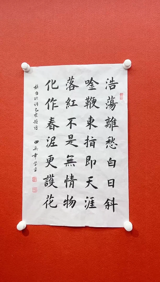 书法兰亭书画精选作品
