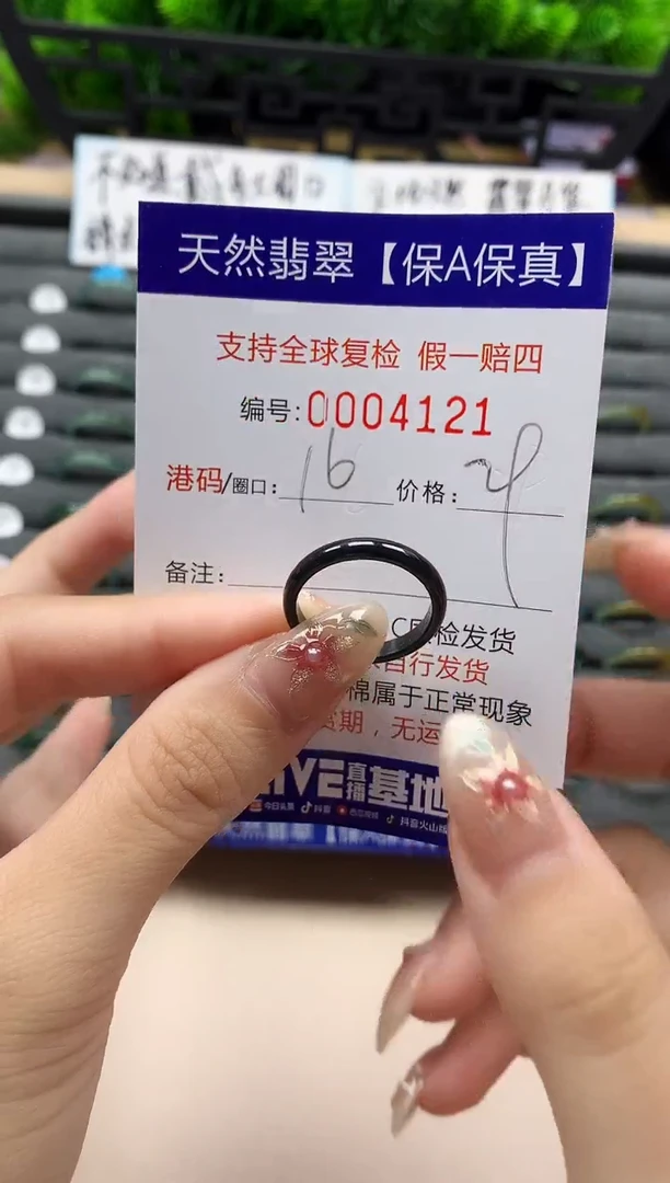 未镶嵌戒指翡翠天然  4121