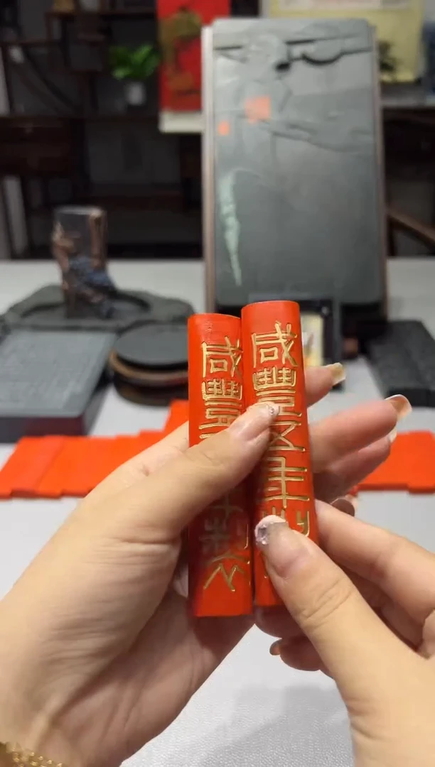 大道文化朱墨一 锭