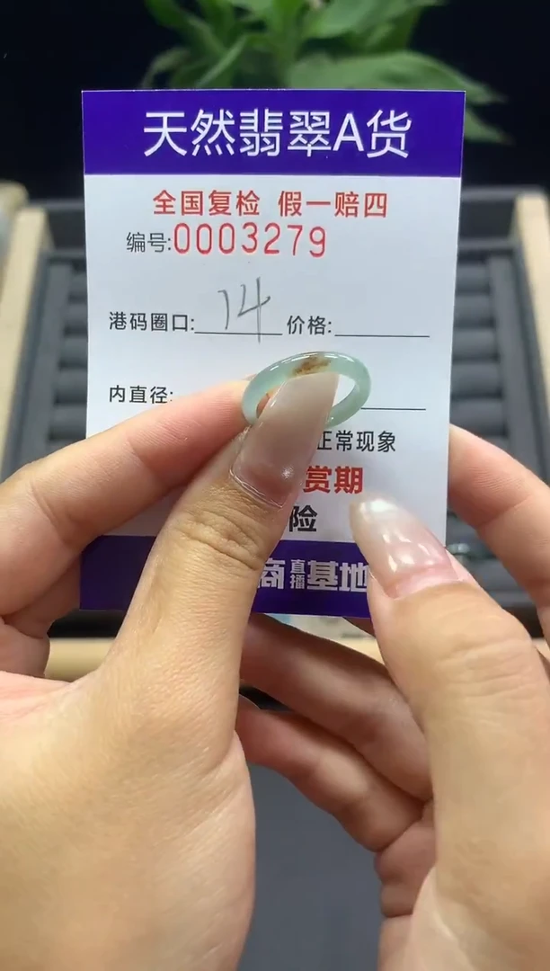 未镶嵌戒指翡翠天然  3279